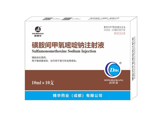 【磺胺间甲氧嘧啶钠注射液】-规；；吵∽ㄓ