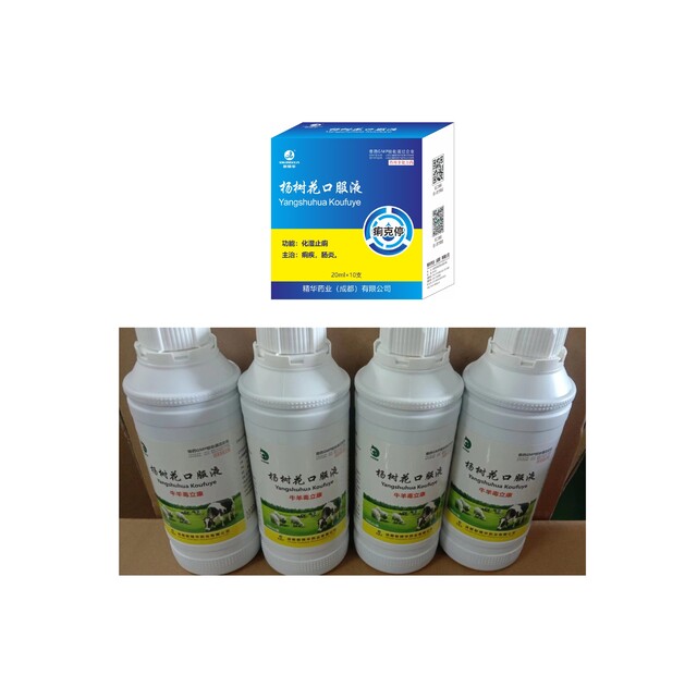 杨树花口服液-规；吵∽ㄓ