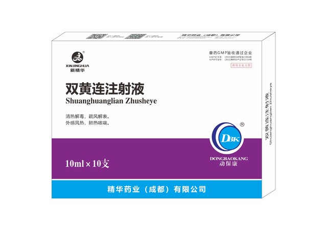 【双黄连注射液】-规；；；吵∽ㄓ