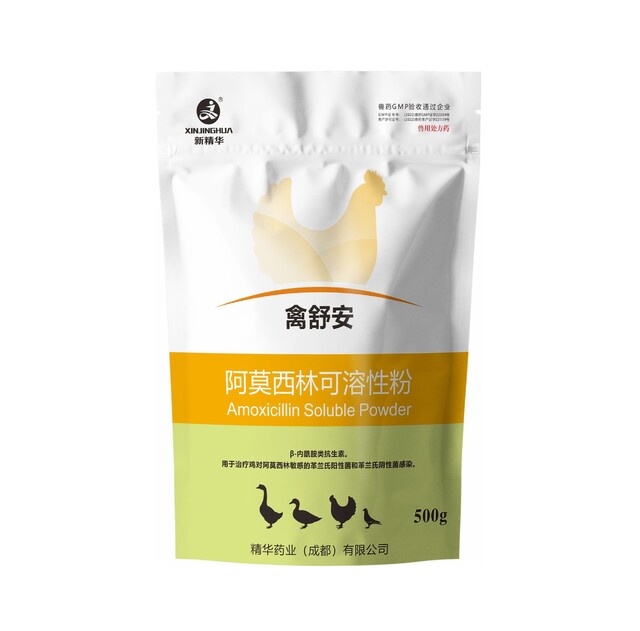 禽舒安10%阿莫西林可溶性粉(转晶工艺无抗)规；吵∽ㄓ.jpg